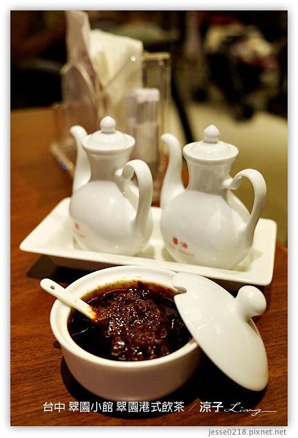 台中-翠園港式飲茶-廣三SOGO漢來翠園小館