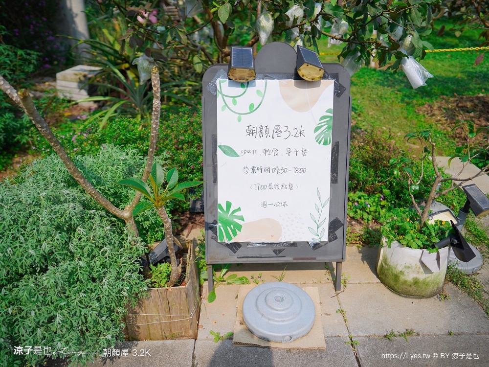 朝顏屋32k 菜單 桃園早午餐 桃園咖啡館 森林系溫室餐廳 披薩 桃園下午茶 隱藏版 貝果 停車 鐵路咖啡