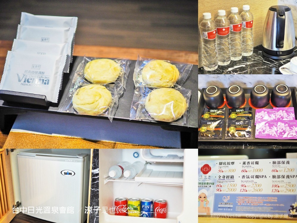 台中日光溫泉會館