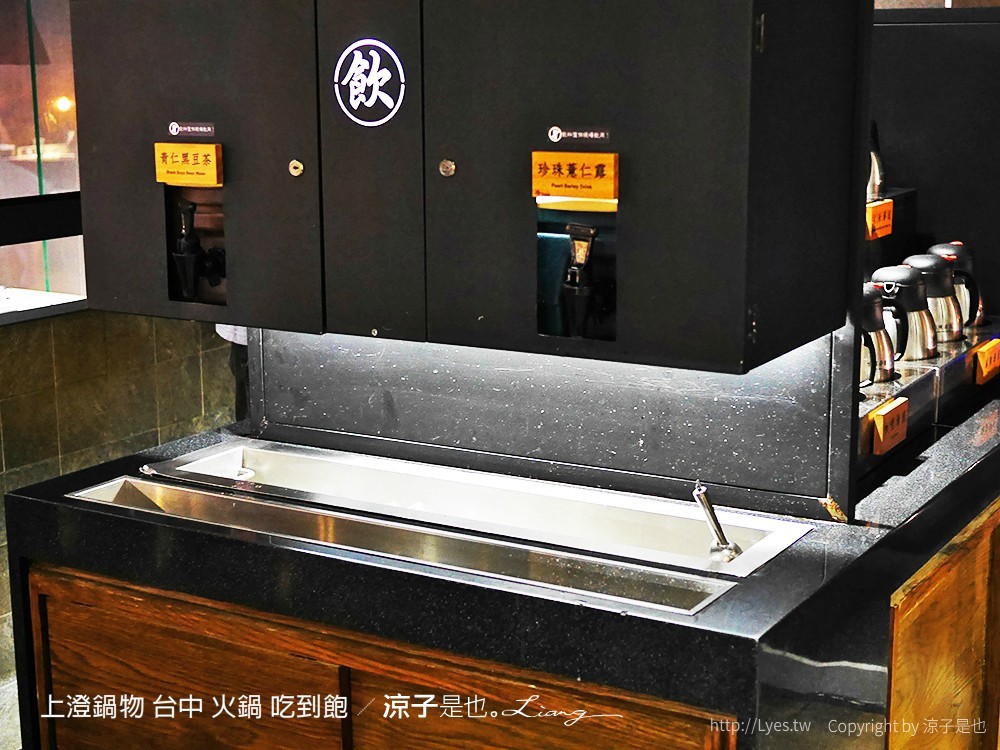 上澄鍋物 台中 火鍋 吃到飽