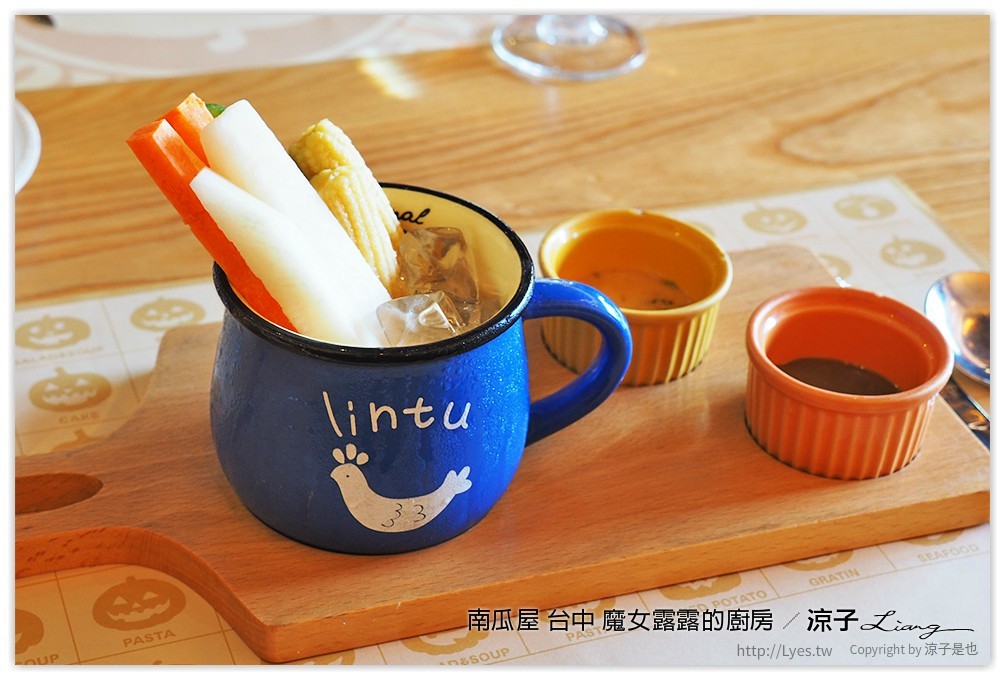 南瓜屋 台中 魔女露露的廚房 - 涼子是也 blog
