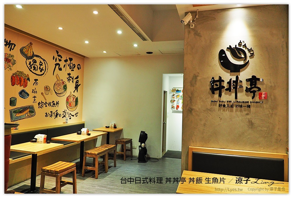 台中-丼丼亭 日式料理 文心路上的平價丼飯、生魚片餐廳