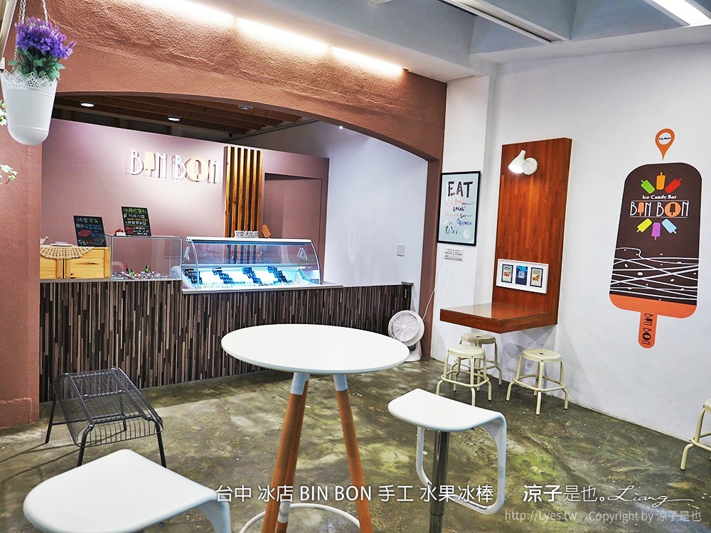 台中 冰店 BIN BON 手工 水果冰棒