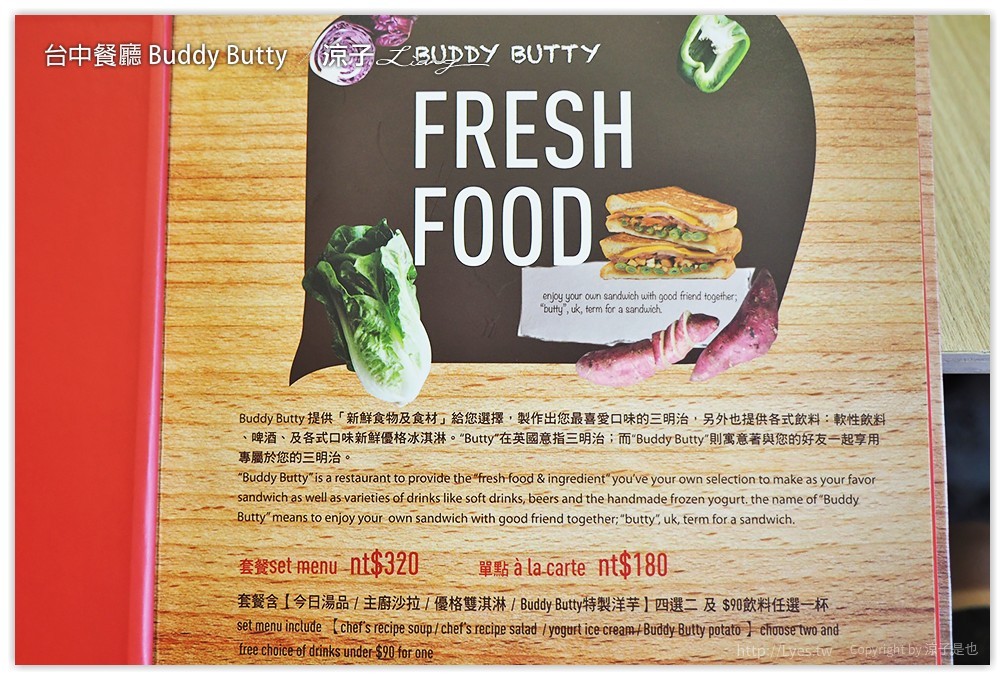 台中-Buddy Butty 英式早午餐 一邊吃美食還可以欣賞倒立天花板的床舖耶XD