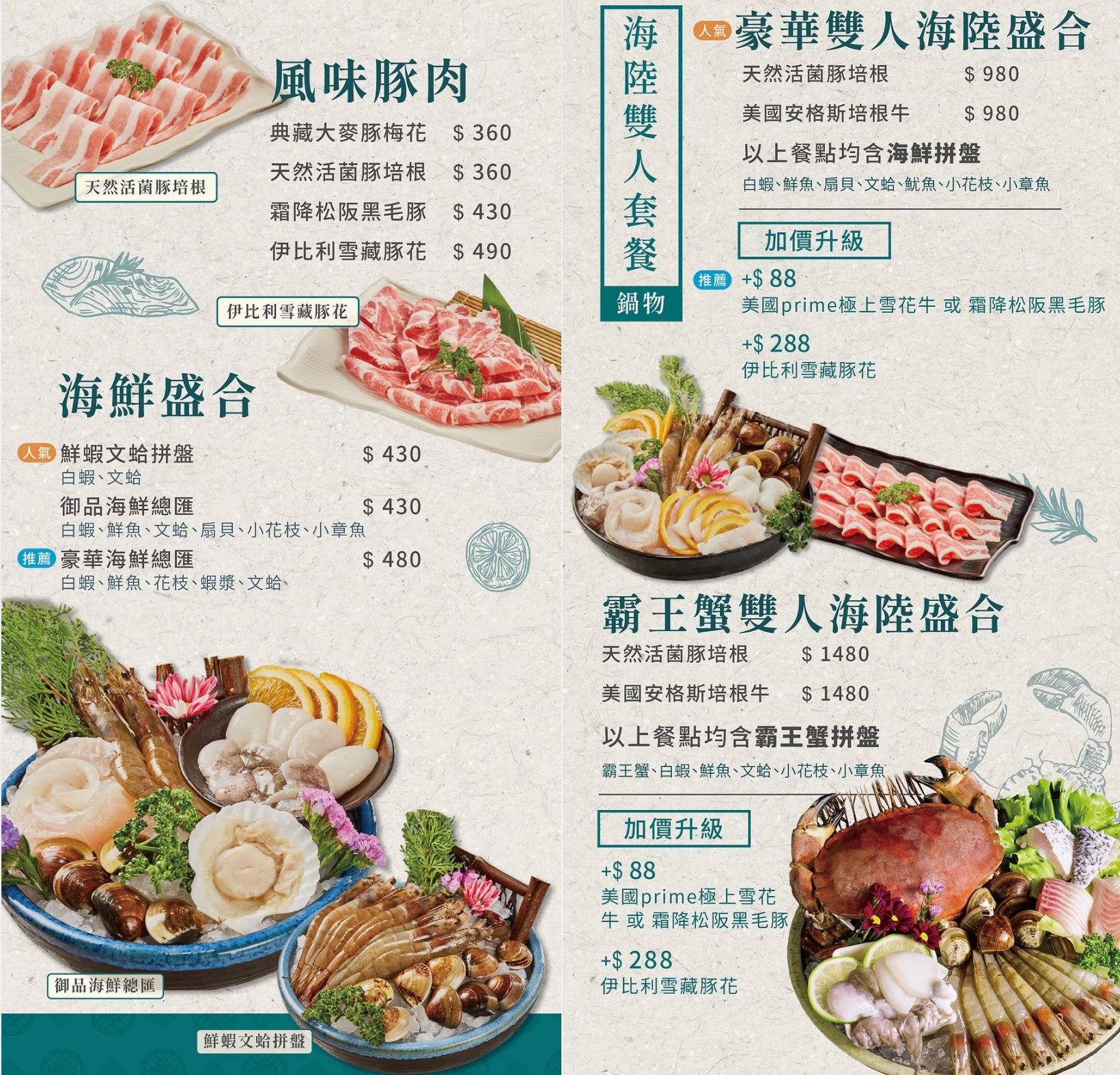 台中-鍋好日(附菜單)昭日堂燒肉的個人火鍋新品牌 商午200多自助吧吃到飽 新時代美食餐廳