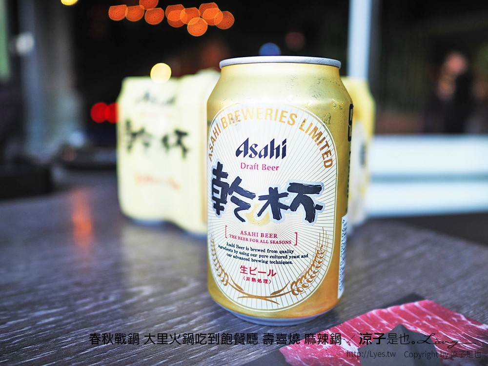 春秋戰鍋 大里火鍋吃到飽餐廳 壽喜燒 麻辣鍋