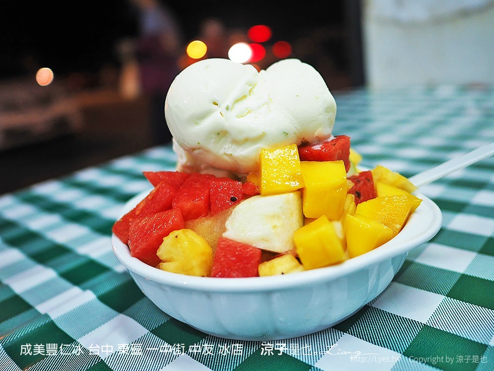 成美豐仁冰 台中 東區 一中街 中友 冰店