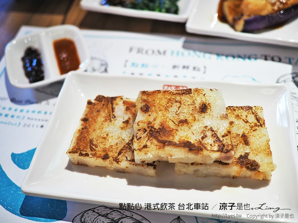 點點心 港式飲茶 台北車站