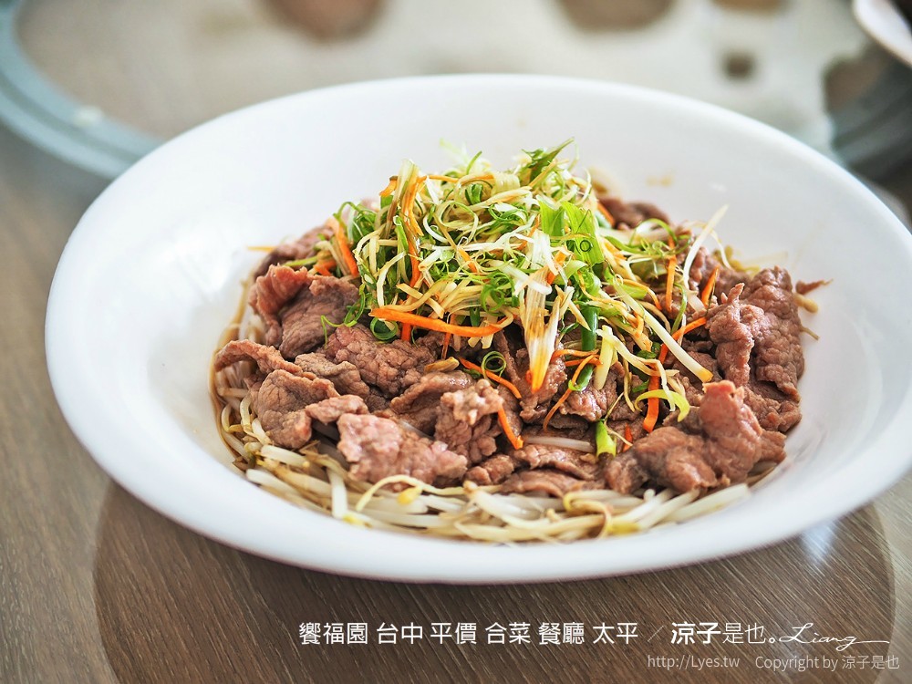 饗福園 台中 平價 合菜 餐廳 太平
