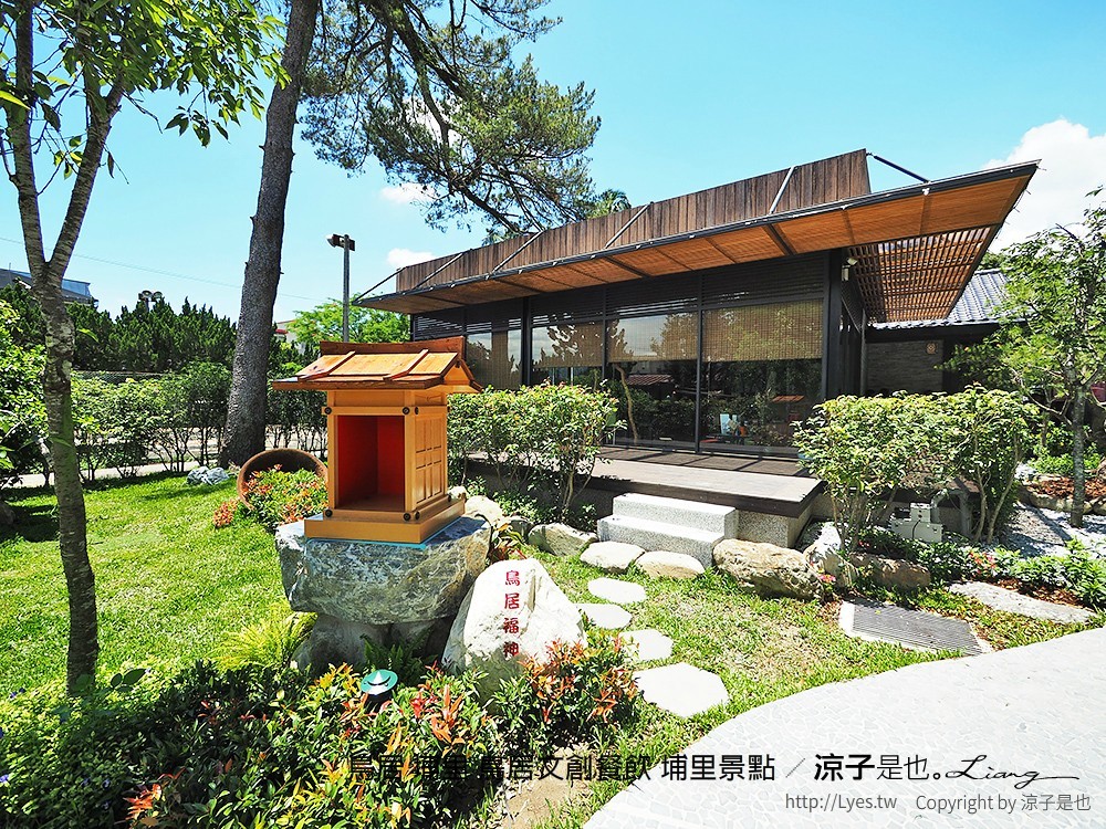 鳥居 埔里 鳥居文創餐飲 埔里景點