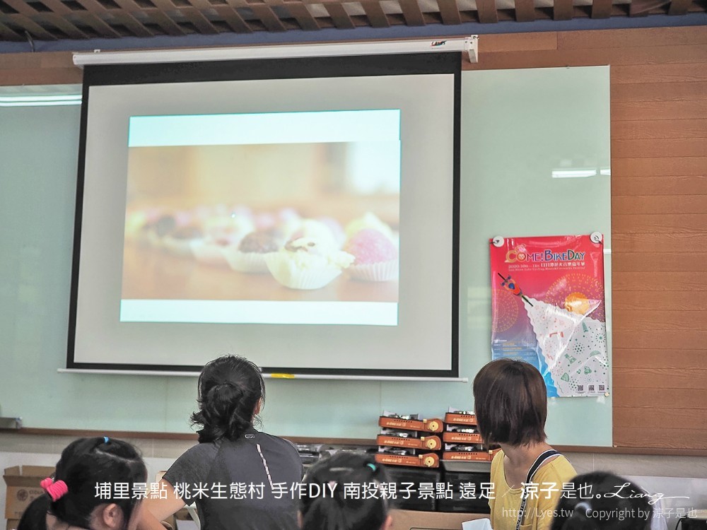 埔里景點 桃米生態村 手作diy 南投親子景點 遠足