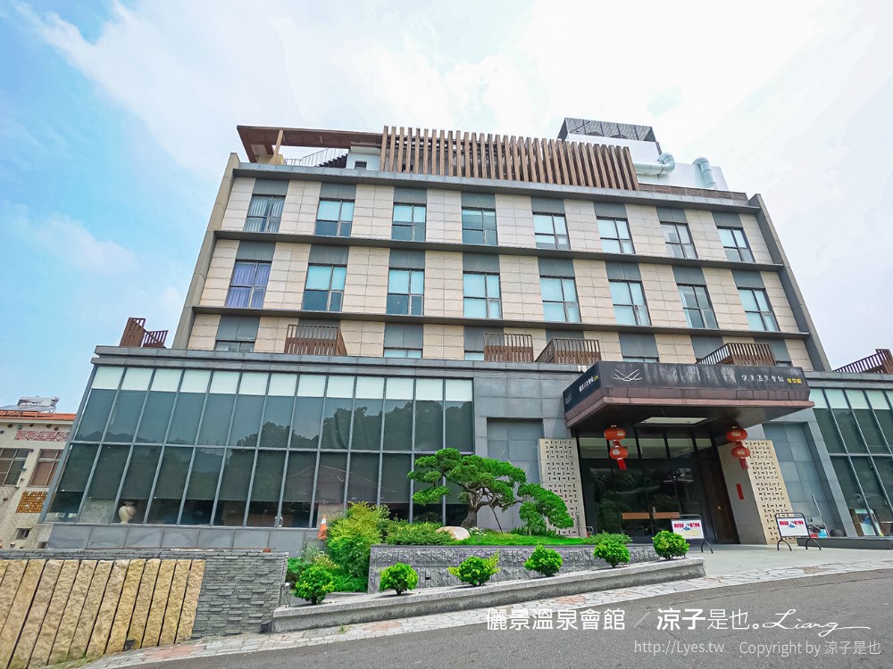 儷景溫泉會館 台南關子嶺溫泉飯店 泥漿溫泉住宿 尊榮館雙人房 戶外溫泉設施