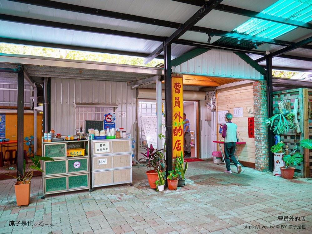 曹員外的店 菜單 屏東美食 四重溪美食 原住民風庭園餐 合菜餐廳 必點 四重溪餐廳