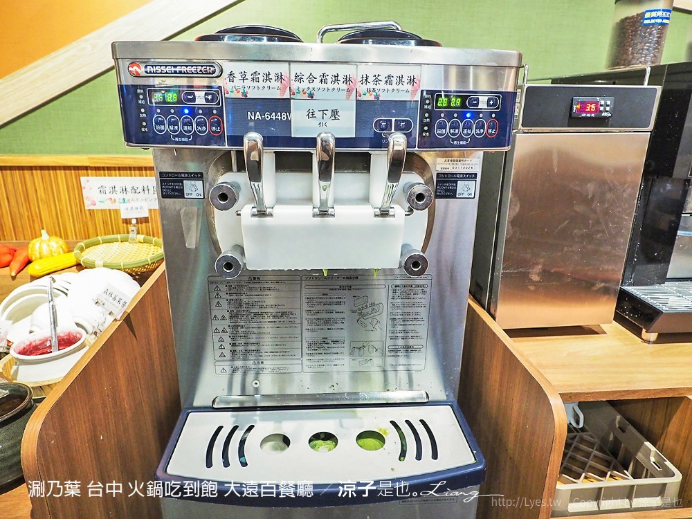 涮乃葉 台中 火鍋吃到飽 大遠百餐廳