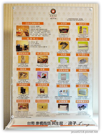 台南 康橋商旅 民生館 22