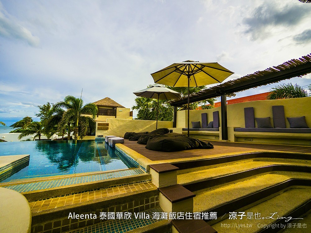 Aleenta 泰國華欣 Villa 海灘飯店住宿推薦