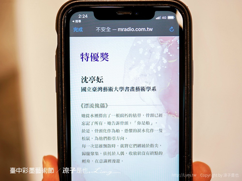 台中彩墨藝術節 大坑 太平 美食 景點 親子 旅遊 一日遊 懶人包