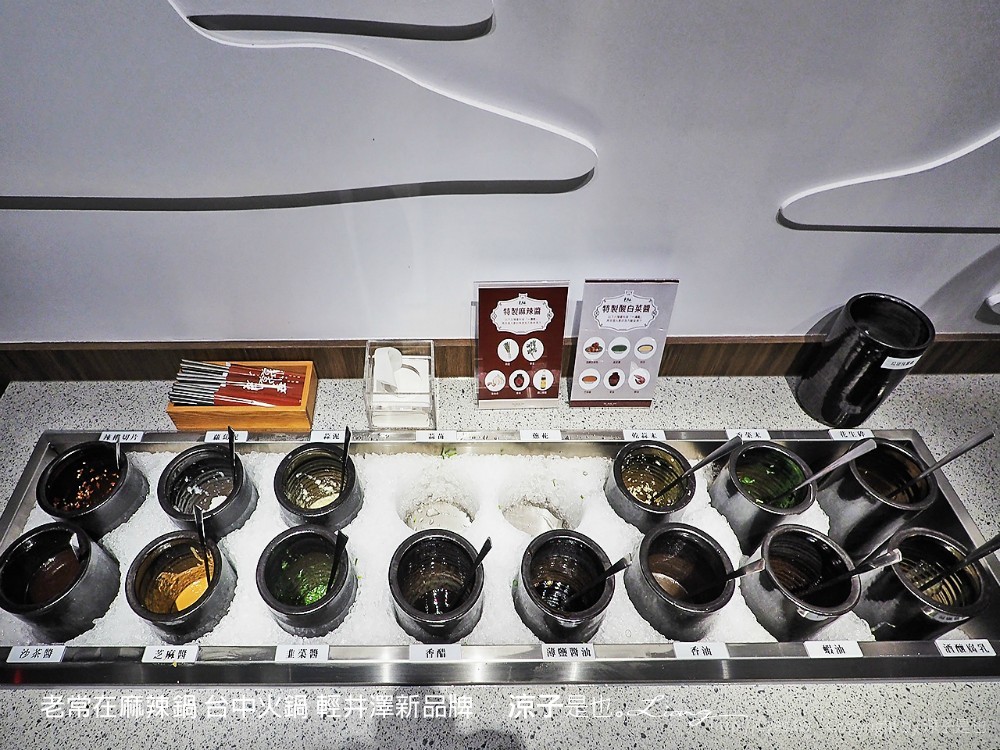 老常在麻辣鍋 台中火鍋 輕井澤新品牌