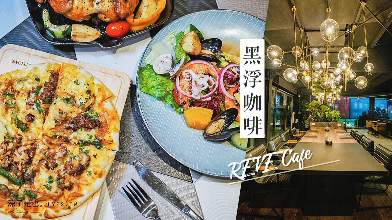 黑浮咖啡 台中 崇德 北屯 餐廳 美食