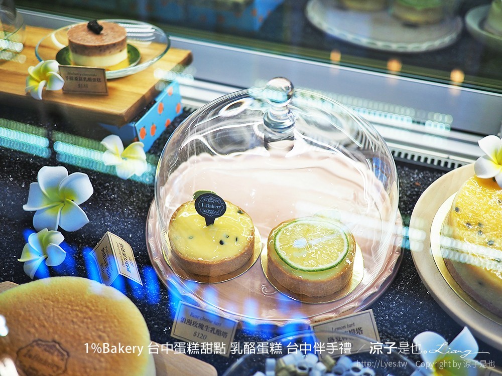 1%Bakery 台中蛋糕甜點 乳酪蛋糕 台中伴手禮