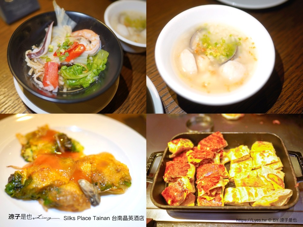 台南晶英酒店 台南住宿 星級飯店 親子飯店 房型 泳池 早餐 兒童遊戲室 餐廳 silks place tainan