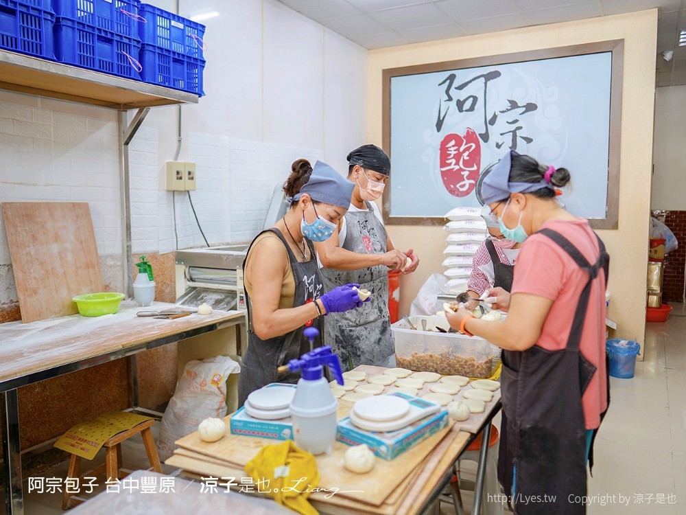 阿宗包子 台中 豐原 肉包 饅頭 菜單 手工老麵發酵 團購美食