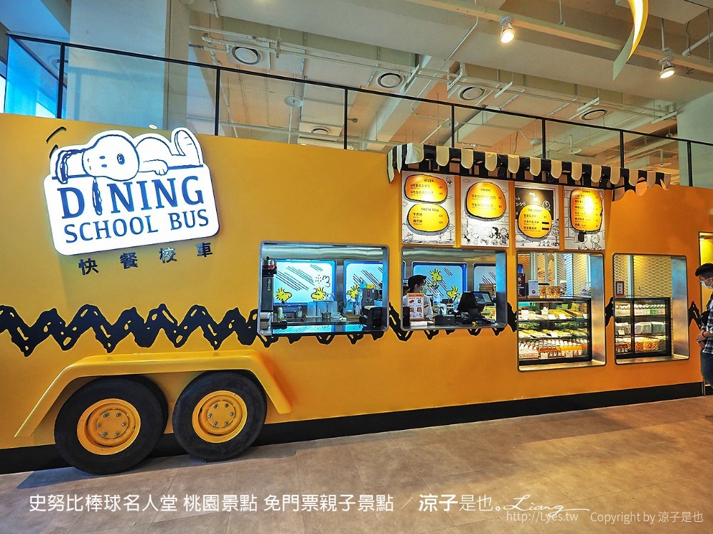 史努比棒球名人堂 桃園景點 免門票親子景點