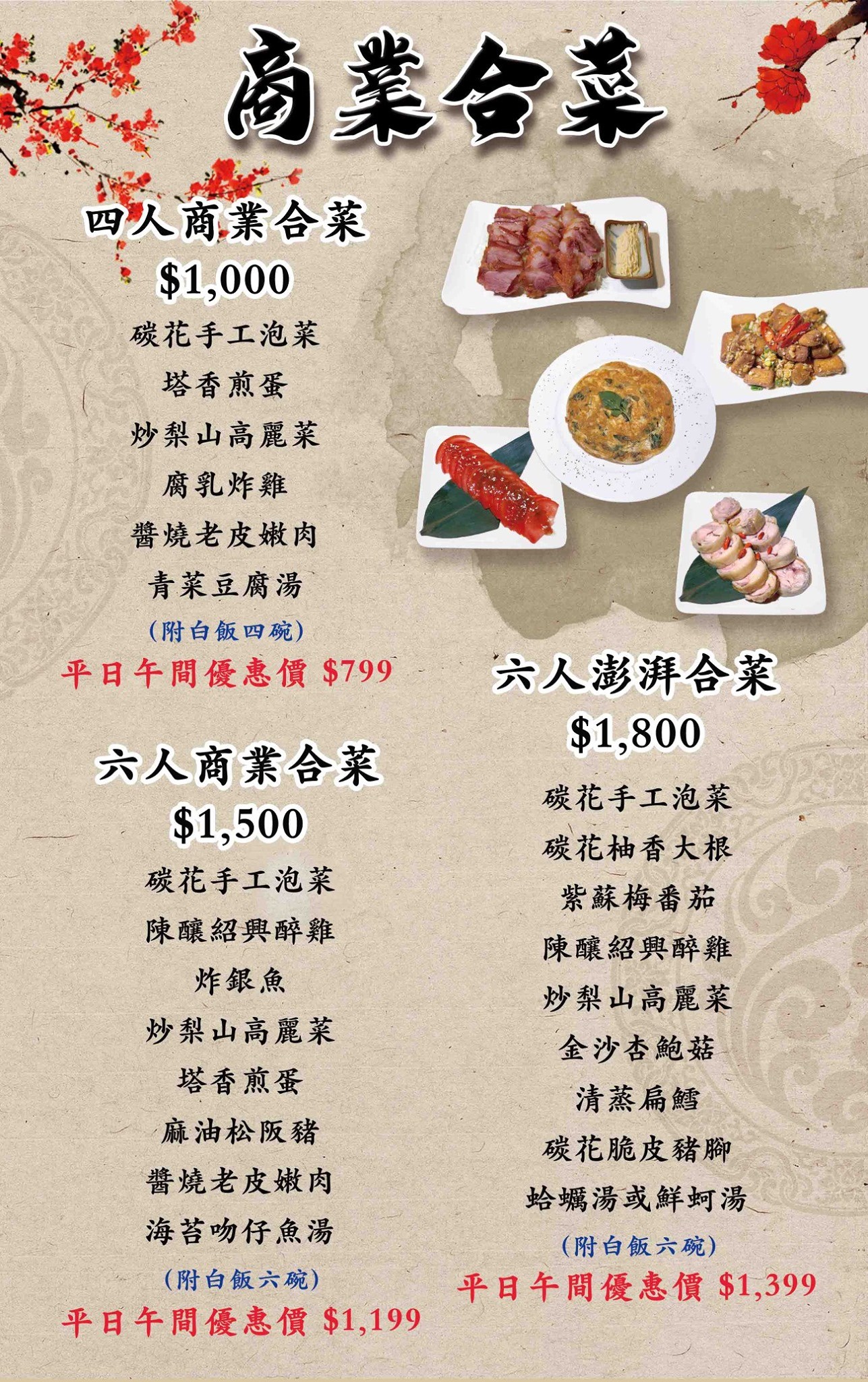 台中-碳花台中(附菜單)科博館餐廳 烤羊腿很豪氣 搭配酸菜白肉鍋剛剛好