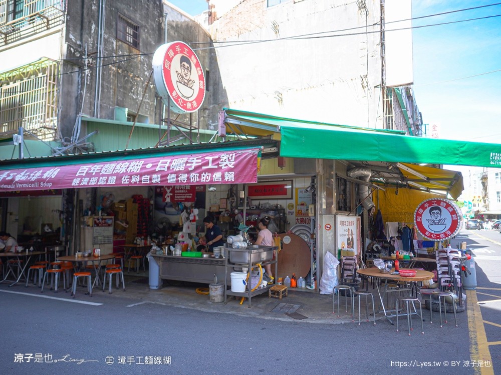 阿璋手工麵線糊 ㊣璋手工麵線糊 菜單 鹿港美食 彰化美食 鹿港小吃 鹿港麵線糊 市場小吃