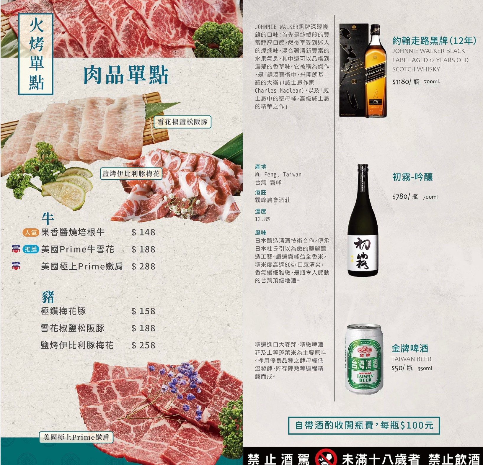 台中-鍋好日(附菜單)昭日堂燒肉的個人火鍋新品牌 商午200多自助吧吃到飽 新時代美食餐廳