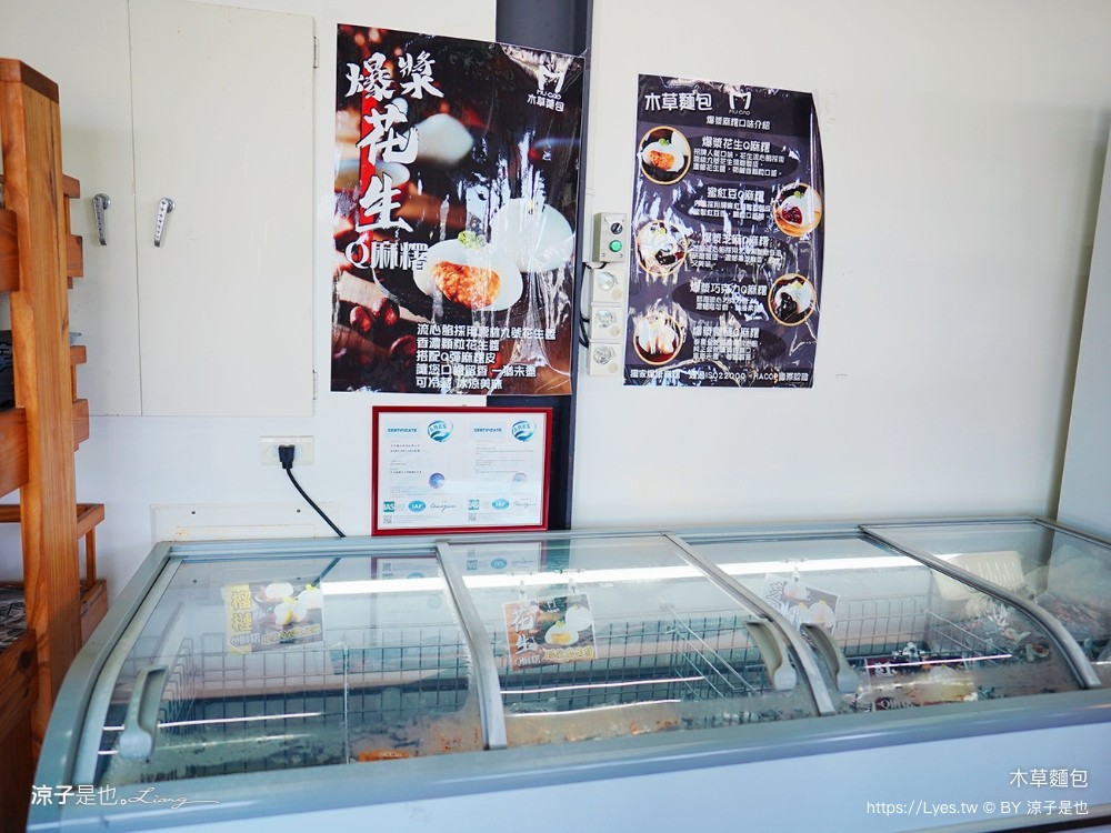 木草麵包 菜單 嘉義布袋美食 生吐司 自有咖啡 拿鐵 爆漿流心Q麻糬 漁市場