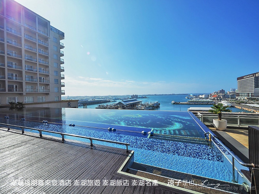 澎湖福朋喜來登酒店 澎湖旅遊 澎湖飯店 澎湖名產