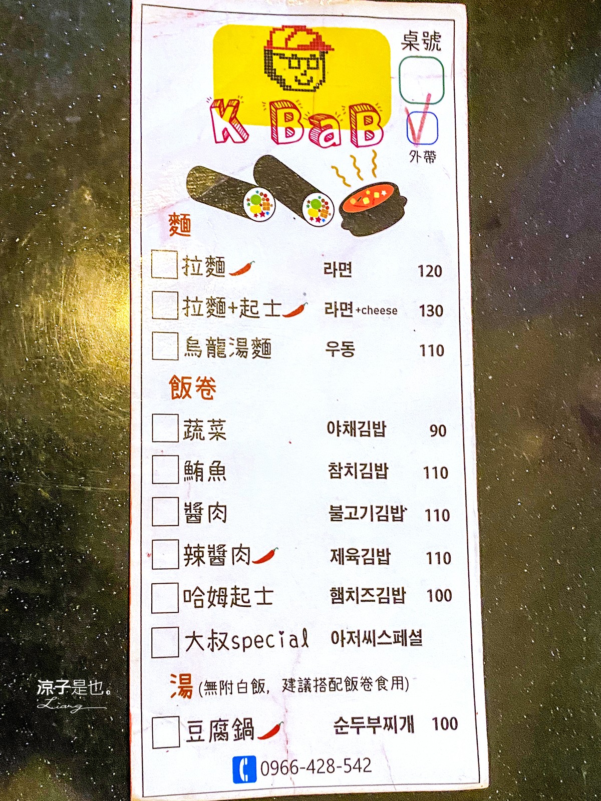 台中-K bab 大叔的飯卷(附菜單) 中友百貨後巷人氣韓式飯卷 韓式豆腐鍋也蠻好吃的