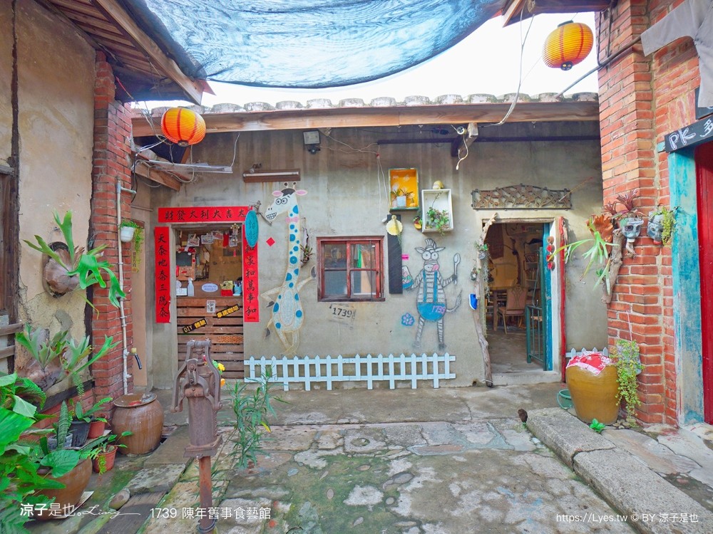1739陳年舊事食藝館 苗栗景點 頭份親子景點 蘆竹湳古厝 古早童玩 鬼屋 遊樂園