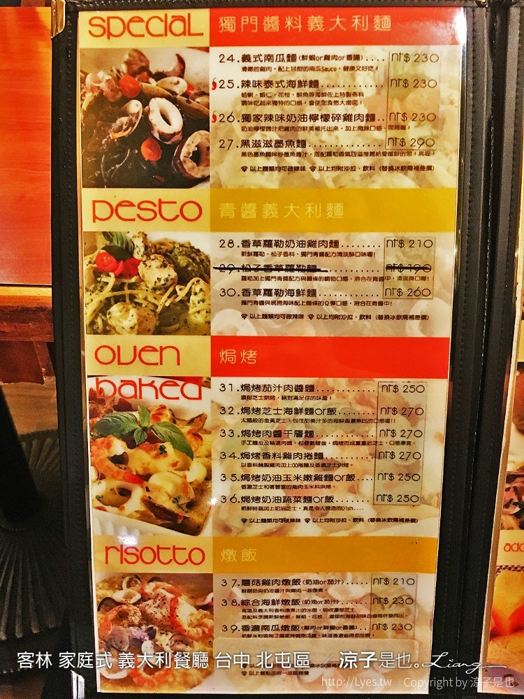 客林 家庭式 義大利餐廳 台中 北屯區