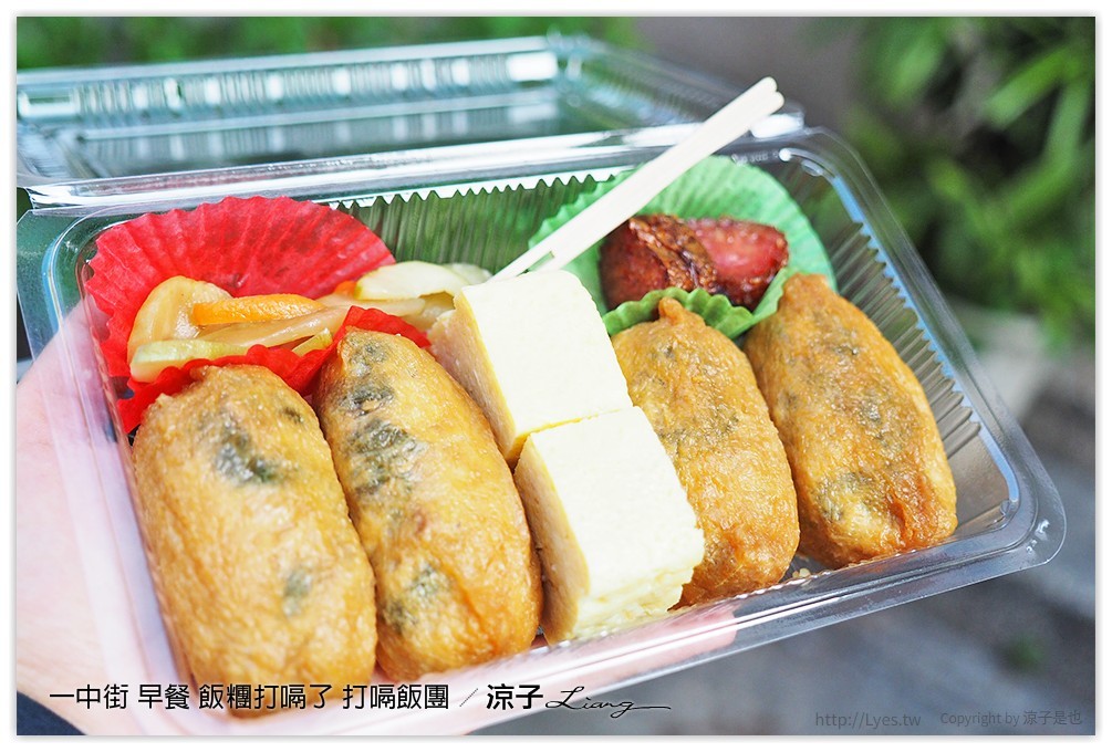 一中街 早餐 飯糰打嗝了 打嗝飯團 - 涼子是也 blog