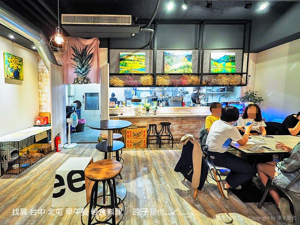 找晨 台中 北屯 早午餐 輕食料理