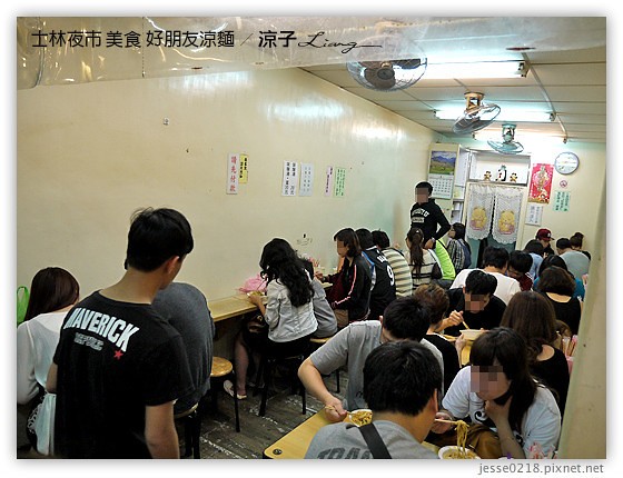 士林夜市-士林夜市必吃美食-好朋友涼麵、士林生煎包(大上海生煎包)