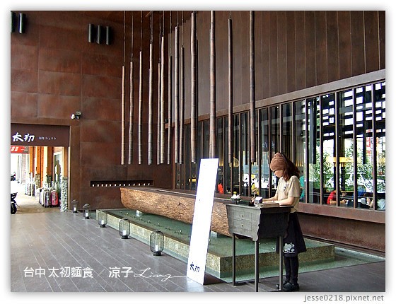 台中 太初麵食 17