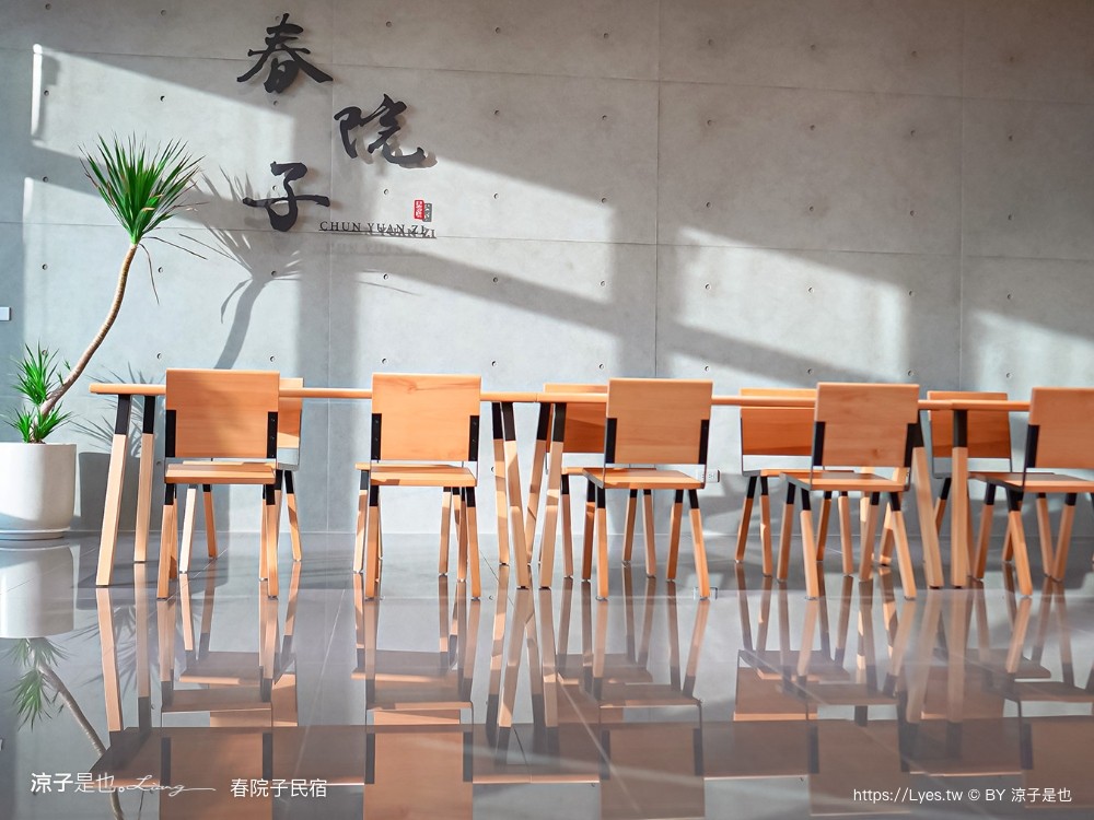 春院子民宿 台南住宿推薦 將軍住宿 台南民宿 包棟民宿 質感民宿 台南飯店 春院子房型 春院子早餐