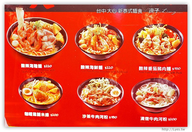 台中-大心 新泰式麵食-瓦城系列的大心麵食餐廳在勤美誠品呦