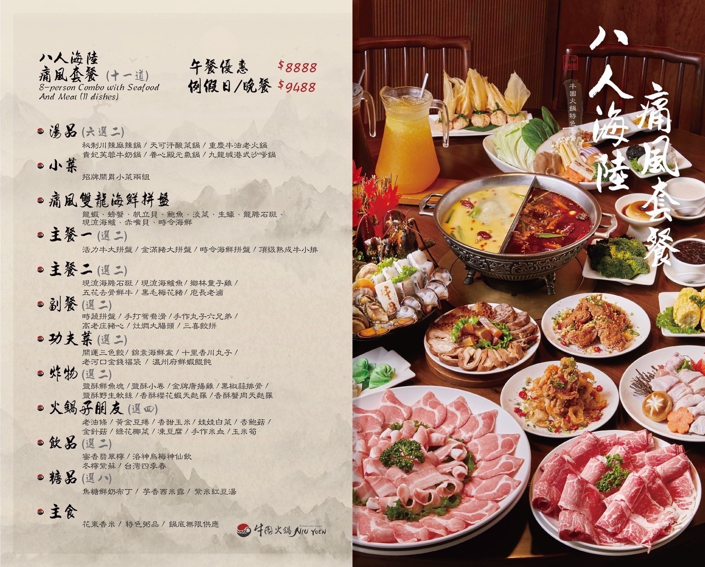 牛園火鍋 台南安平店 菜單 台南火鍋 麻辣鍋 海鮮火鍋 沙嗲鍋 聚餐餐廳 台南壽星優惠 台南安平美食推薦