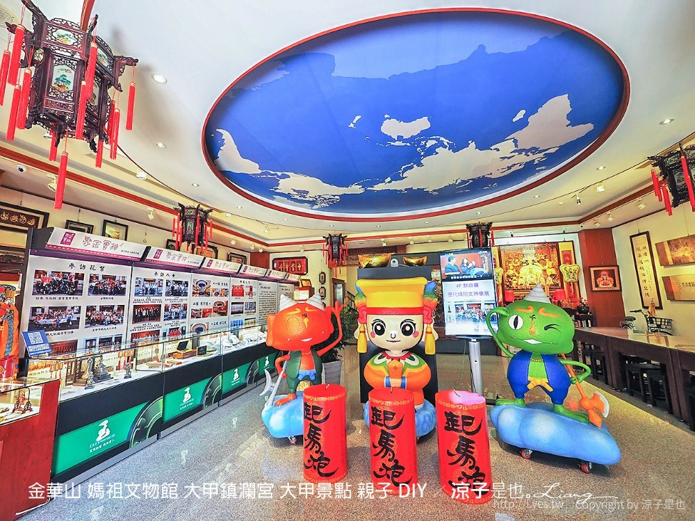 金華山 媽祖文物館 大甲鎮瀾宮 大甲景點 親子 diy