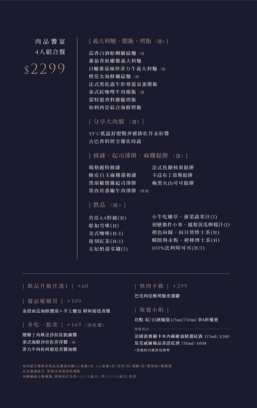 黑浮咖啡菜單 台中