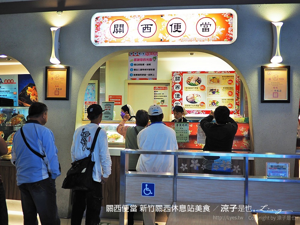 關西便當 新竹關西休息站美食