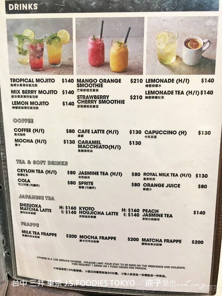 台中 三井 東京 J.S.FOODIES TOKYO