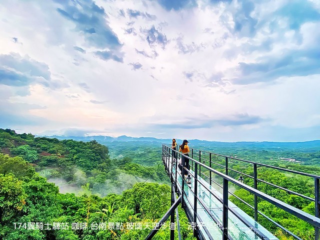174翼騎士驛站 咖啡 台南景點 玻璃天空步道