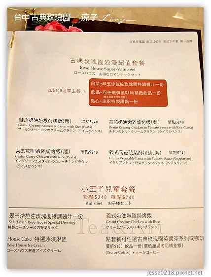 台中 古典玫瑰園 6