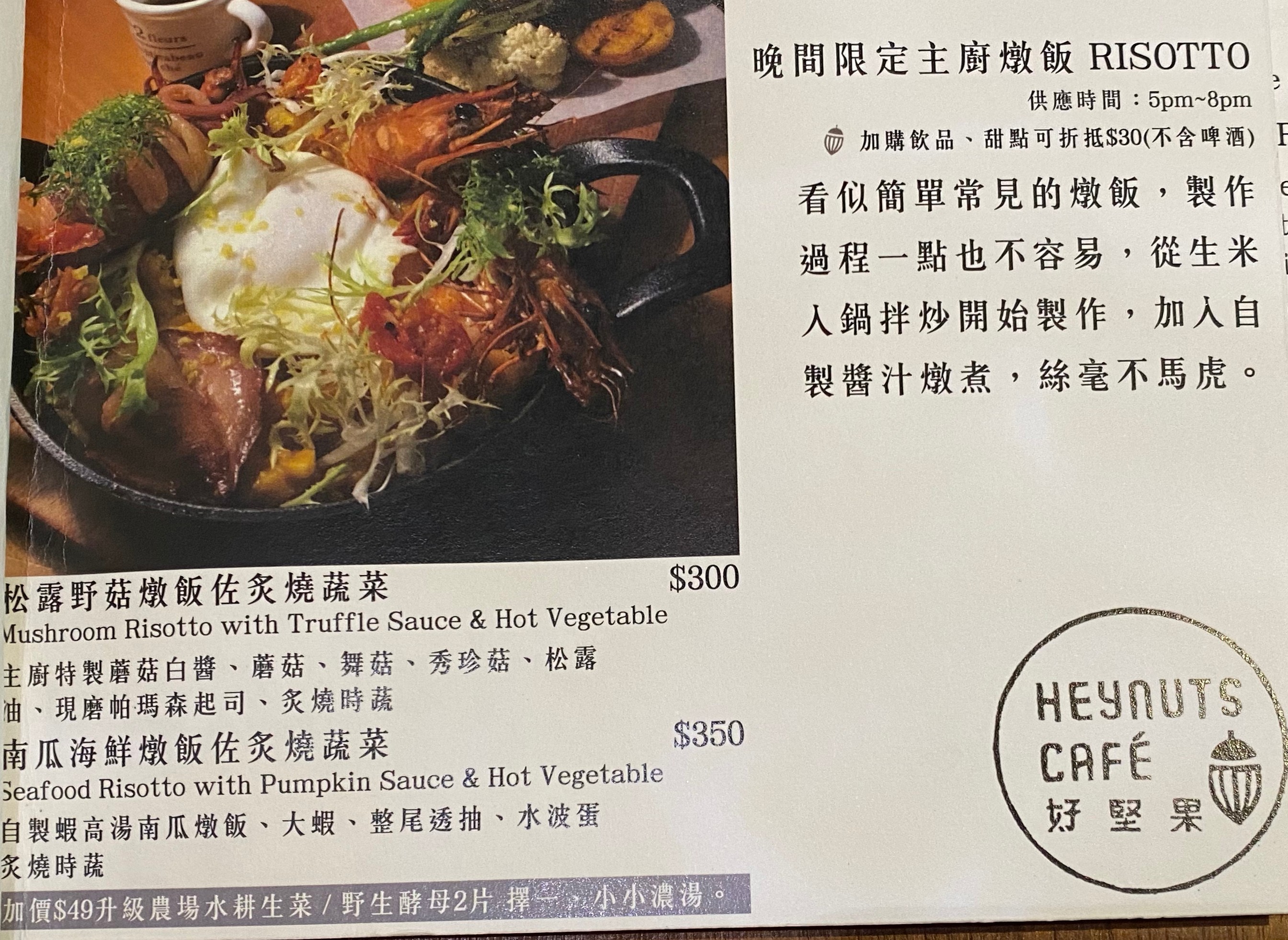 台中早午餐-好堅果咖啡(附菜單) 西區精誠商圈早午餐、甜點、咖啡館