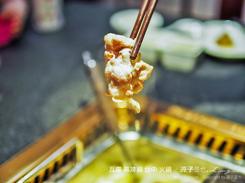 瓦庫 麻辣鍋 台中 火鍋